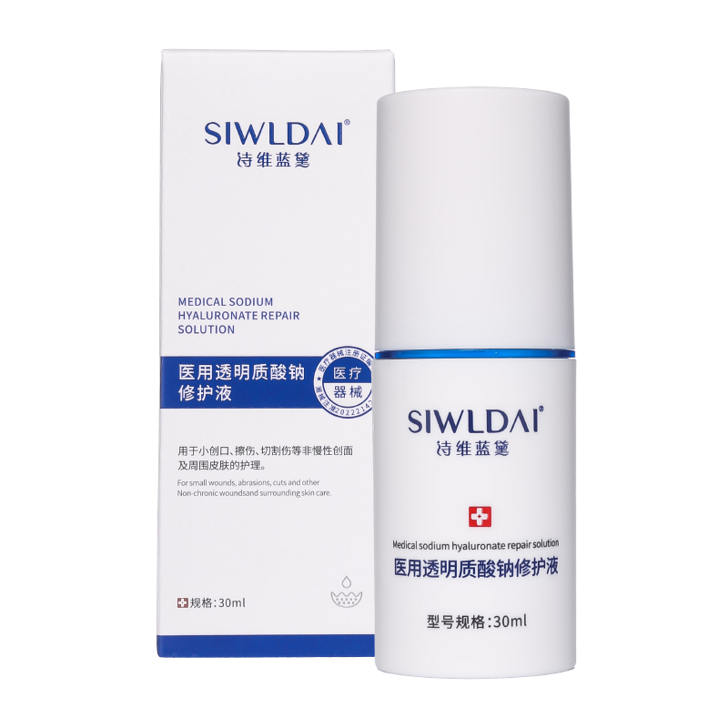 醫(yī)用透明質(zhì)酸鈉修護(hù)液(精華)